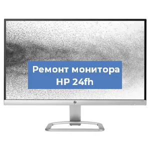 Замена конденсаторов на мониторе HP 24fh в Екатеринбурге